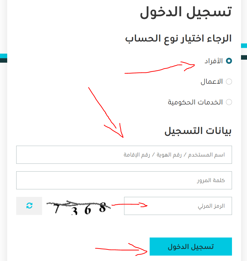 تسجيل الدخول إلى موقع البريد السعودي (سُبل) لتحديث العنوان الوطني