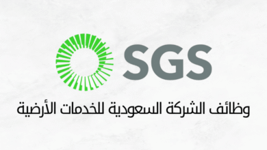 وظائف الشركة السعودية للخدمات الأرضية