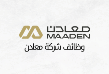 وظائف شركة معادن