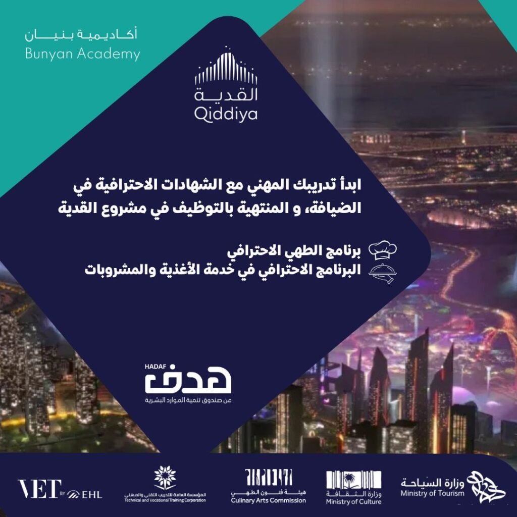 برامج تدريبية مهنية منتهية بالتوظيف