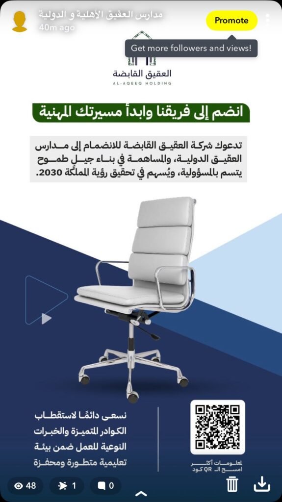 وظائف تعليمية مدارس العقيق الأهلية والدولية