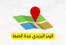 الرمز البريدي جدة الصفا