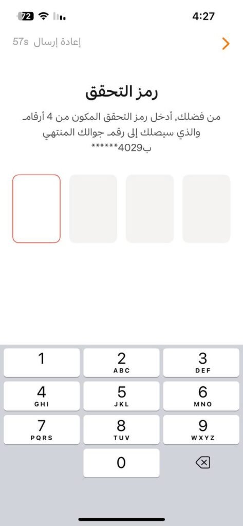 رمز الدخول استعلام عن فاتورة الكهرباء