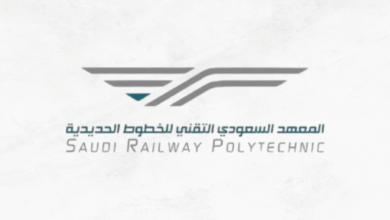 المعهد السعودي التقني للخطوط الحديدية