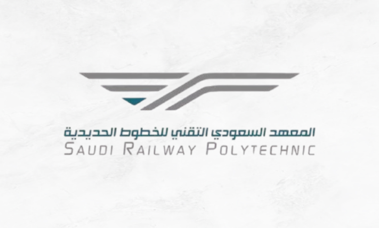 المعهد السعودي التقني للخطوط الحديدية