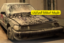 طريقة اسقاط المركبات