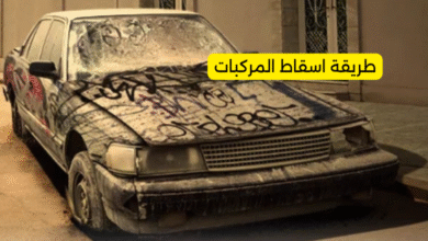 طريقة اسقاط المركبات