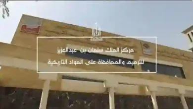 السعودية تكشف عن وثيقة تاريخية نادرة وقعها الملك المؤسس عبد العزيز آل سعود لأول مرة
