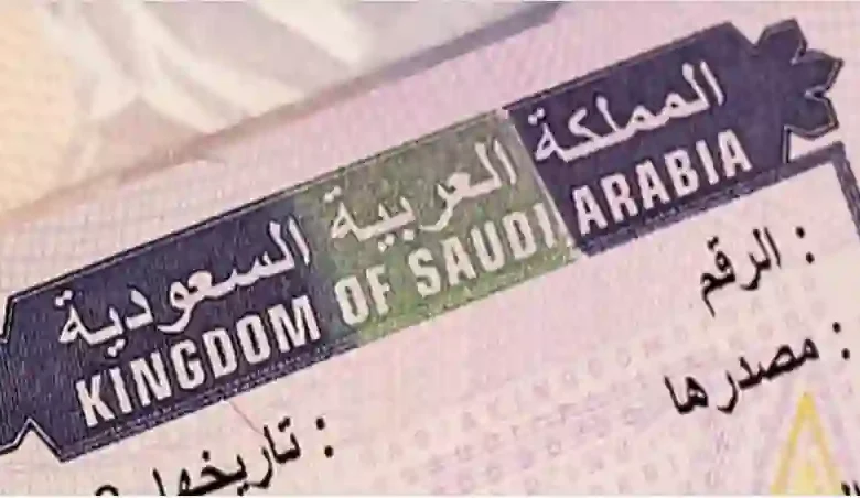 السعودية تنهي نظام الكفيل وتتيح حرية العمل للمقيمين بشرط واحد فقط