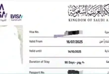 السعودية تبدأ تنفيذ قرار تعديل مدة إقامة حاملي تأشيرات العمرة القادمين للمملكة في شهر صفر