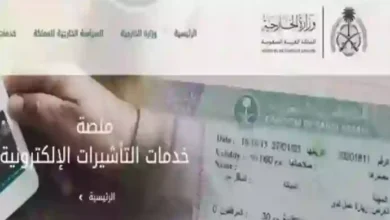 شروط الإقامة الدائمة الجديدة في السعودية بعد تسهيل الحصول عليها