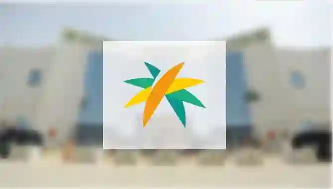 الضمان الاجتماعي يُعلن عن إعفاء المستفيدين الجدد والسابقين من الرسوم التعليمية لأبنائهم