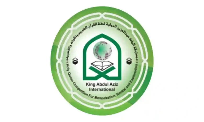128 دولة تتنافس في المسابقة القرآنية الأكبر عالميًا داخل أروقة الحرم