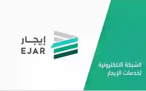 منصة إيجار تلزم المؤجر بتعويضات للمستأجر في حالات جديدة