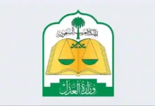 وزارة العدل تُعلن الرسوم الجديدة لإصدار صكوك الطلاق في السعودية