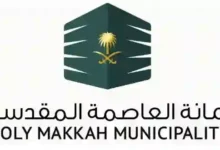عقارات الدولة تُوضح للمستفيدين من تعويضات هدد مكة ضرورة تقديم وثائق جديدة