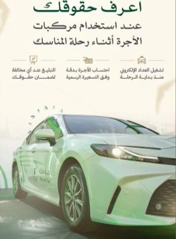 رسمياً: السعودية تُقدّم 3 مميزات جديدة للمعتمرين خلال إقامتهم في مكة والمدينة وجدة لأول مرة