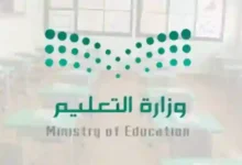 التعليم السعودية تكشف عن تفاصيل التقويم الدراسي للفصل الأول 1447 مع مفاجآت للإجازات