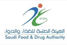 السعودية تحظر دخول الأدوية التالية مع القادمين بتأشيرات مختلفة