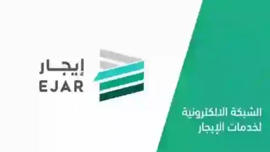 إيجار تطبق عقوبات على المؤجرين غير الملتزمين بتوثيق العقود السكنية
