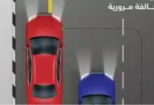 المرور السعودي يمنع السير على أجزاء جديدة من الطرق وكاميرات ساهر ترصد مخالفات مالية كبيرة
