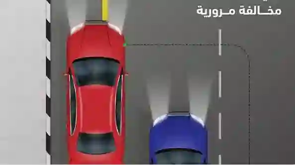 المرور السعودي يمنع السير على أجزاء جديدة من الطرق وكاميرات ساهر ترصد مخالفات مالية كبيرة
