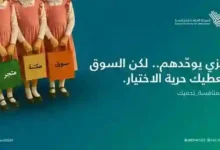 السعودية: قرارات فورية بشأن الزي المدرسي لطلاب المدارس قبل انطلاق السنة الدراسية الجديدة