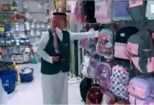 التجارة تعلن عن أول خطوات ضبط الأسعار في المكتبات ومحلات القرطاسية استعدادًا للعودة إلى المدارس في السعودية
