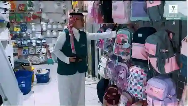 التجارة تعلن عن أول خطوات ضبط الأسعار في المكتبات ومحلات القرطاسية استعدادًا للعودة إلى المدارس في السعودية
