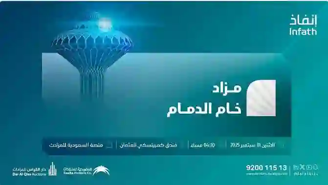 فرصة استثمارية مميزة في الدمام: من يستثمر سيصبح مليونيرًا!