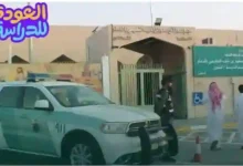 المرور السعودي يحذر السائقين من المخالفات مع بدء العودة للمدارس ويكشف عن قيمتها