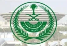 الداخلية السعودية تحذر: من يتحصل على هذه الرسالة ولم يبلغ عنها سيتحمل المسؤولية كاملة!