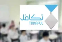 موعد صرف دعم تكافل لطلاب المدارس مع انطلاق العام الدراسي 1447