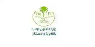 السعودية تعلن توسيع دعم سكني ليشمل النساء الشابات وغير المتزوجات