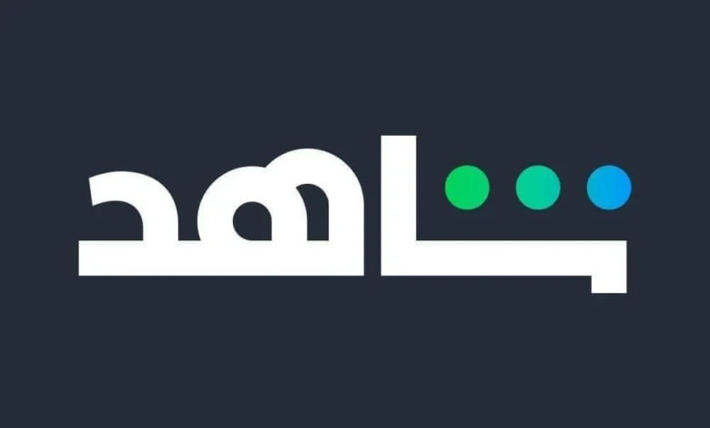 قائمة بأكثر 10 مسلسلات مشاهدة على "شاهد" في السعودية خلال أغسطس 2025: مفاجأة في ترتيب مسلسل "أمي"