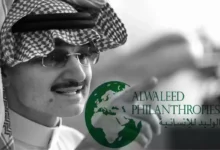 خطوات وشروط الحصول على المساعدة العاجلة من الأمير الوليد بن طلال 1447