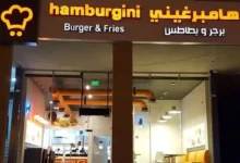 عاجل: السبب وراء إعلان إفلاس مطاعم هامبرغيني