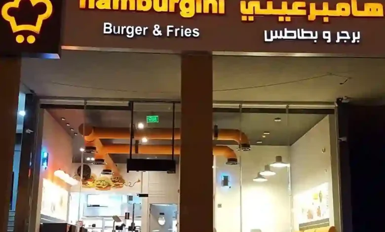 عاجل: السبب وراء إعلان إفلاس مطاعم هامبرغيني