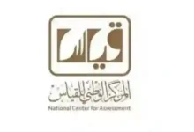 إعلان هام من قياس لخريجي الثانوية في السعودية: آخر موعد لاختبارات القدرات