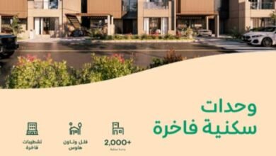 NHC تكشف عن مشروع سكني فخم في الرياض مع تسهيلات تملك لفترة محدودة
