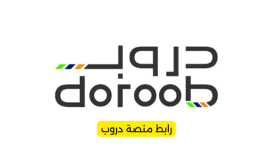 رابط منصة دروب تسجيل دخول النفاذ الوطني الموحد