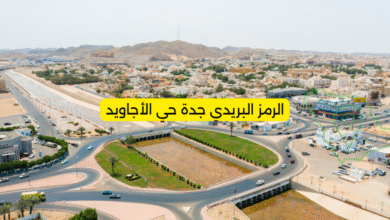 الرمز البريدي جدة حي الأجاويد