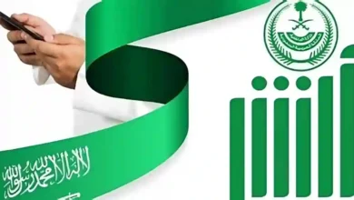 أبشر تُطور خدماتها الرقمية للاستجابة لتطلعات المستفيدين
