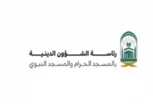إدارة الحرم تجهز ضيوف الرحمن بتقنية جديدة تحول تجربة العمرة في المسجد الحرام