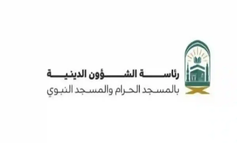 إدارة الحرم تجهز ضيوف الرحمن بتقنية جديدة تحول تجربة العمرة في المسجد الحرام