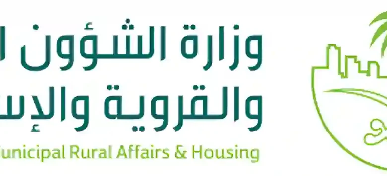 الاشتراطات الجديدة للبلديات: خطوة نحو معايير عالمية متقدمة