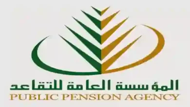 التقاعد تكشف شروط التقاعد الجديدة للمعلمين والمعلمات في 1447