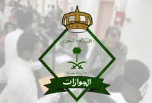 الجوازات تعلن عن تمديد تأشيرات الزيارة المنتهية لمدة 30 يومًا