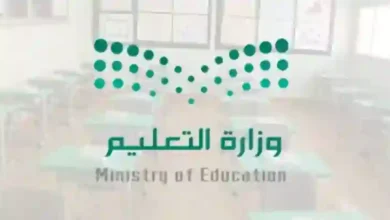 السعودية تُفاجئ المعلمين والطلاب بقرار بشأن موعد ومدة إجازة منتصف العام الدراسي بعد العودة إلى نظام الفصلين
