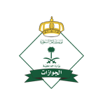 المديرية العامة للجوازات تقدم فرص عمل تطوعية للرجال والنساء في مختلف المجالات